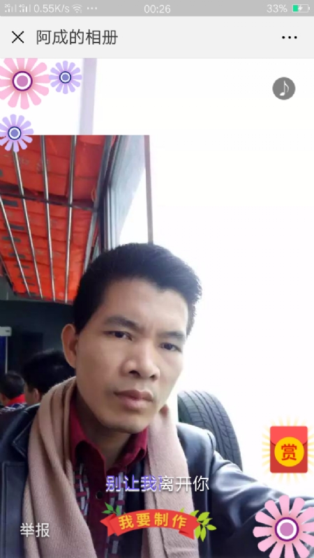 永恒的第二张照片--吉安相亲服务中心