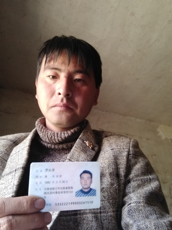 罗永泽的第一张照片--吉安相亲服务中心