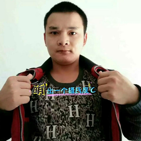 张先生的第一张照片--吉安相亲服务中心