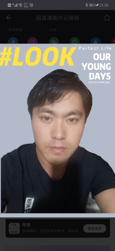 清风的第一张照片--吉安相亲服务中心